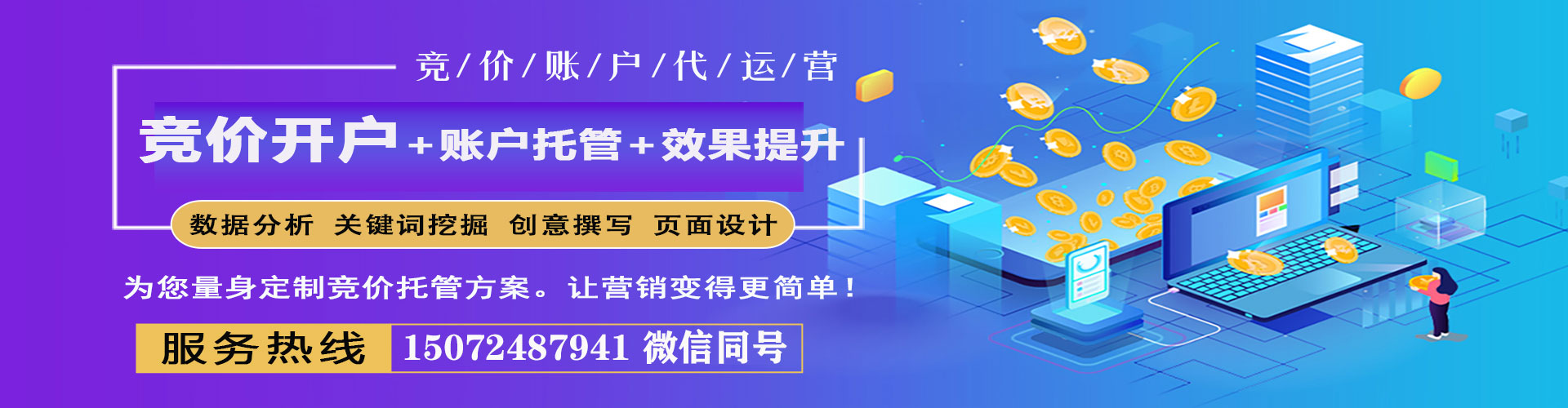 河西百度推广平台